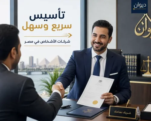 شركات الاشخاص