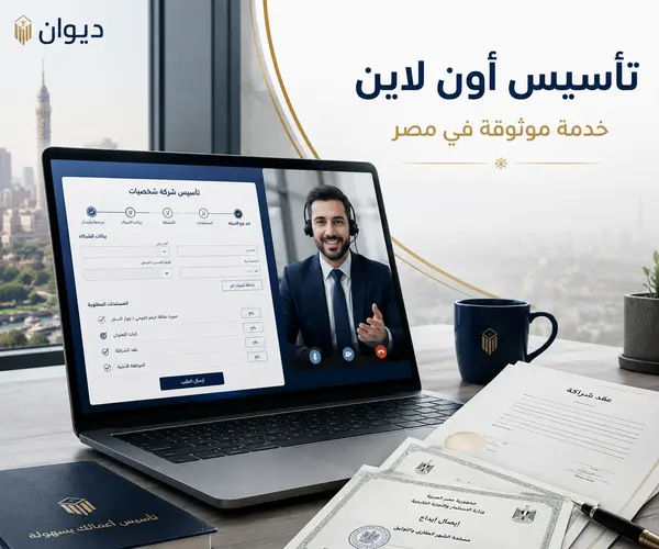 شركات الاشخاص