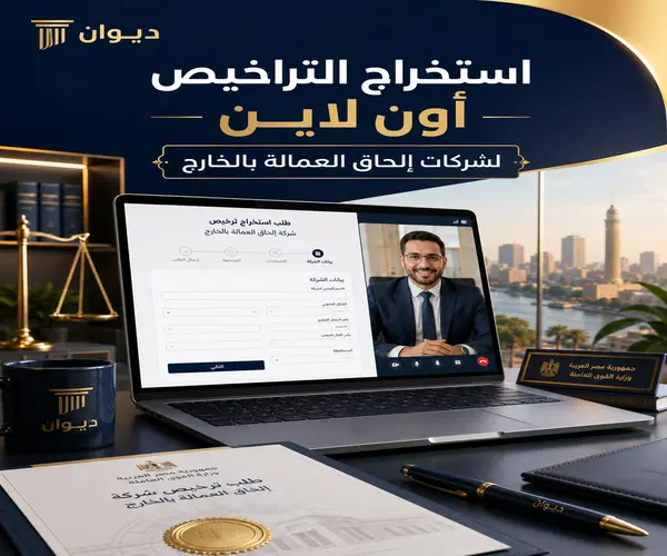 شركة ذات مسئولية محدودة مصر