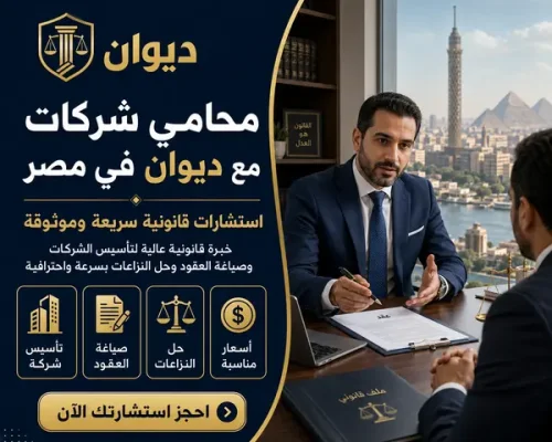 محامي شركات