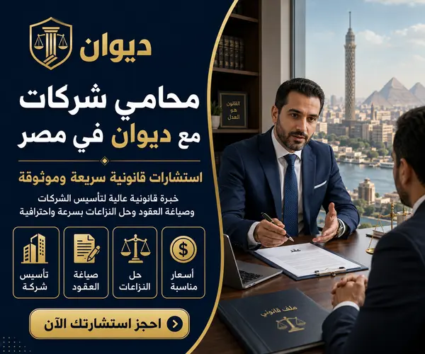 محامي شركات