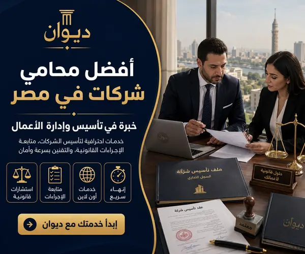 محامي شركات