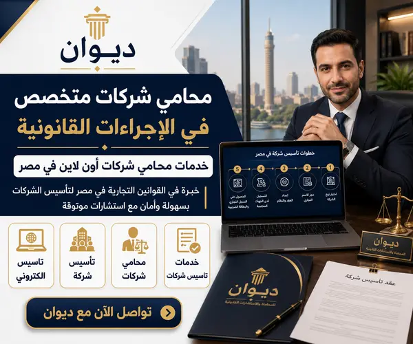 محامي شركات