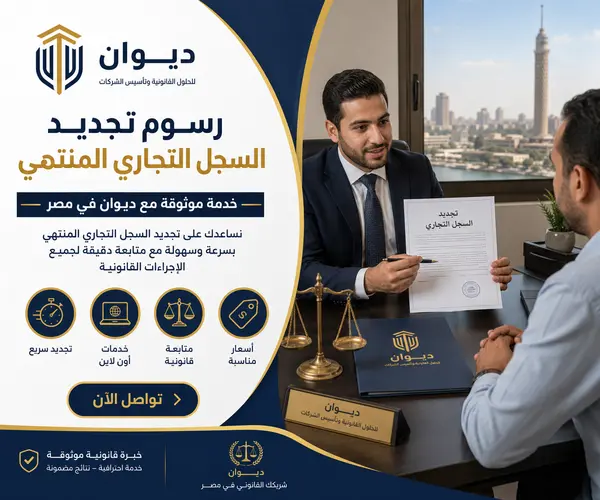 شركة الشخص الواحد