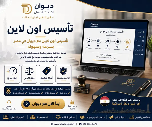 تاسيس اون لاين
