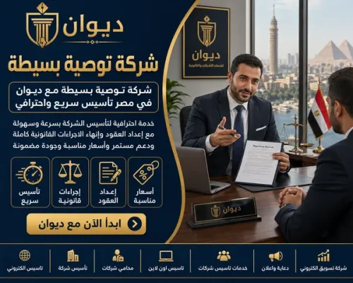 شركة توصية بسيطة