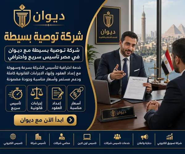 شركة توصية بسيطة