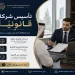 تأسيس شركة قانونيًا