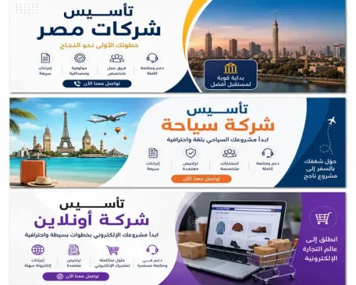 تأسيس شركة أونلاين