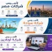 تأسيس شركة أونلاين