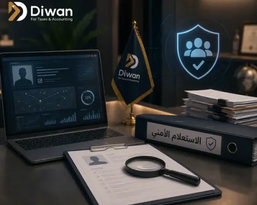 ما هو الاستعلام الأمني عن الأشخاص